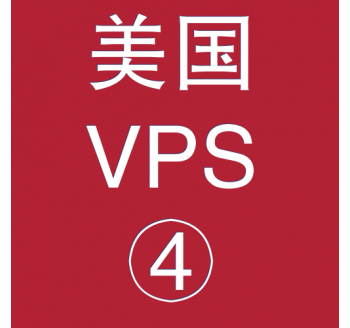 美国VPS租赁8912M便宜，购买搜索引擎